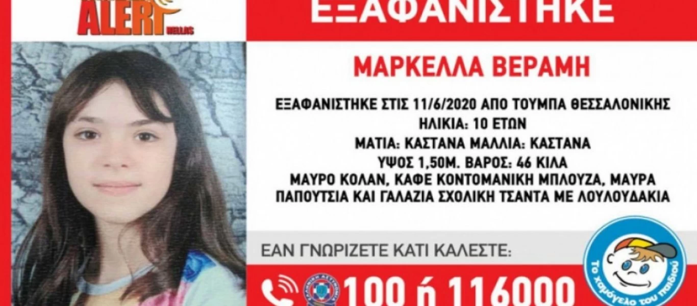 Υπόθεση Μαρκέλλας: Αποκαλυπτική μαρτυρία για την «κοκκινομάλλα» – «Όταν χώρισε έγινε μια άλλη» (βίντεο)